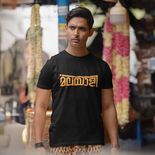 Malayali Budget T-Shirt
