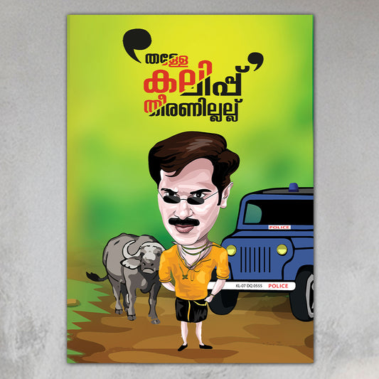 Rajamanikyam Poster