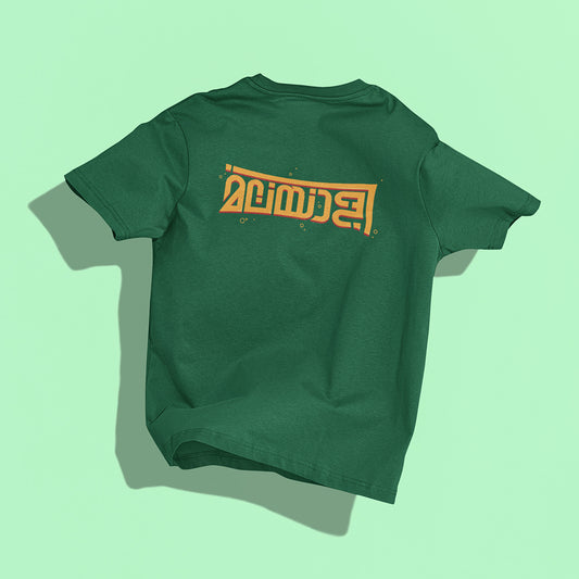 Malayali Over Sized T-Shirt