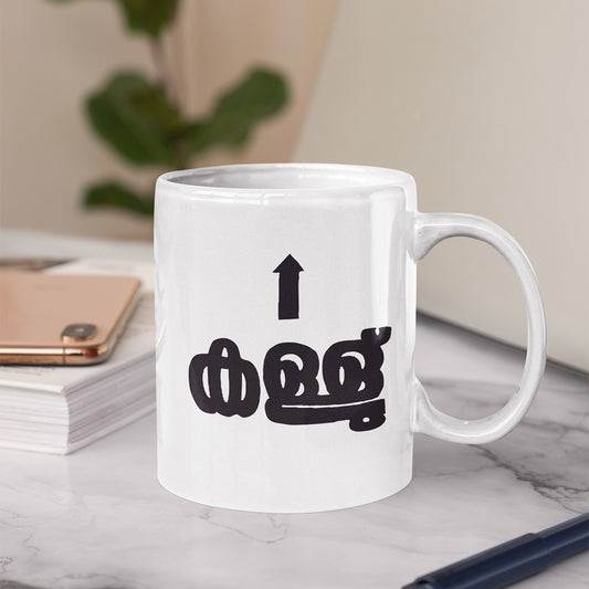 Kallu 11 Oz Ceramic Coffee Mug