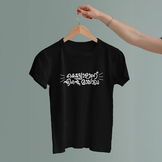 Ketyol Aan Ente Malakha Ladies Tees