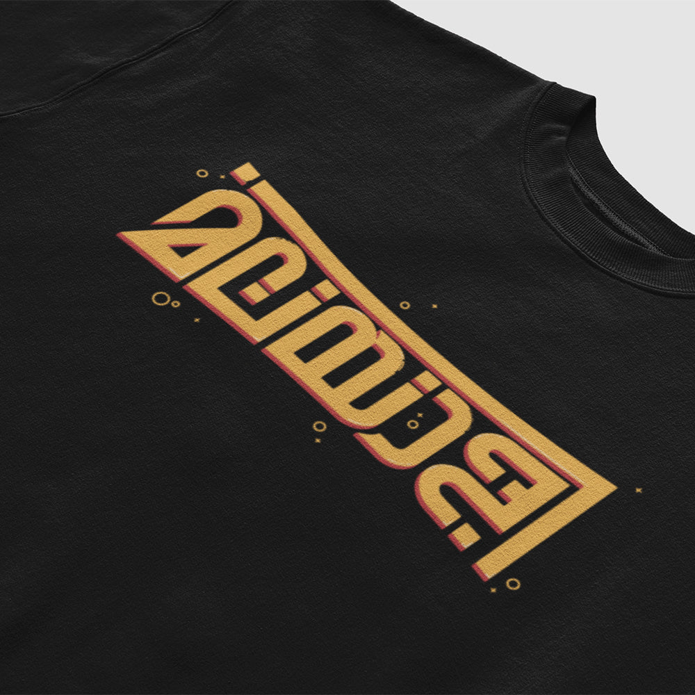 Malayali Budget T-Shirt
