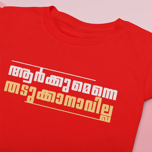 Arkum Budget T-Shirt