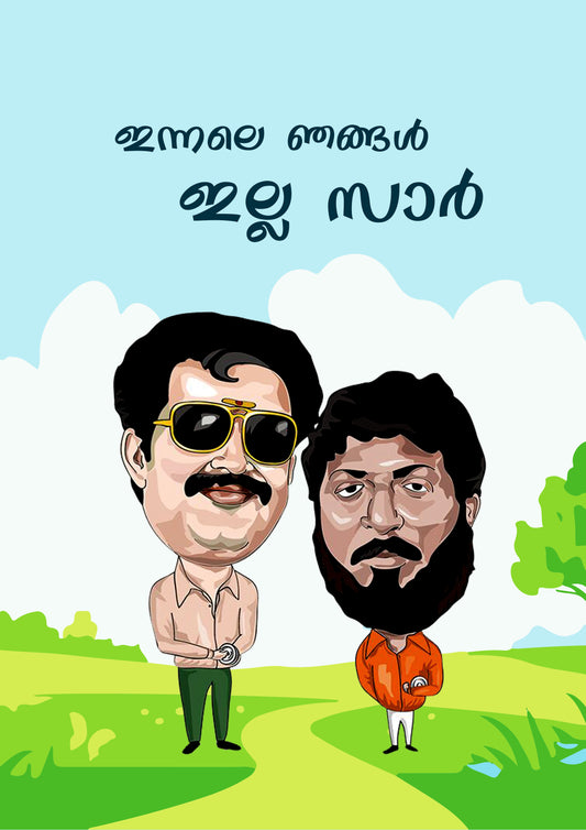 Dasan & Vijayan Poster