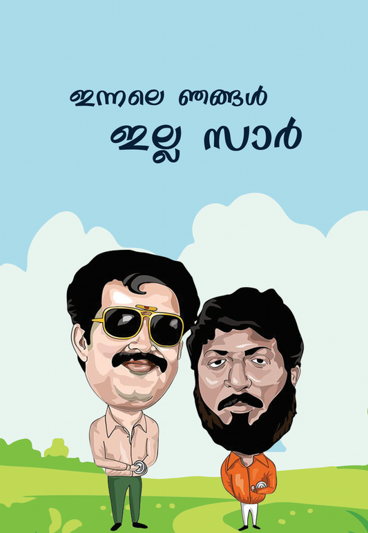 Innale Njangal Notepad