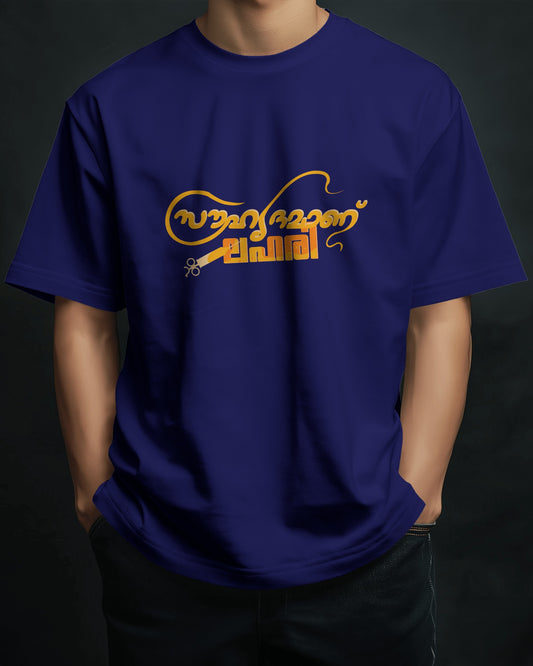 Sauhrudham Lahari T-Shirt