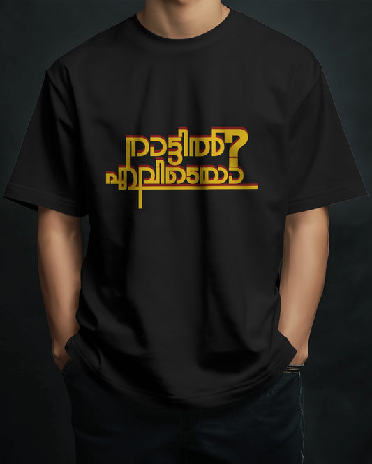 Nattil Evdeya T-Shirt