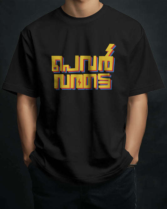 Pewer Varatte T-Shirt