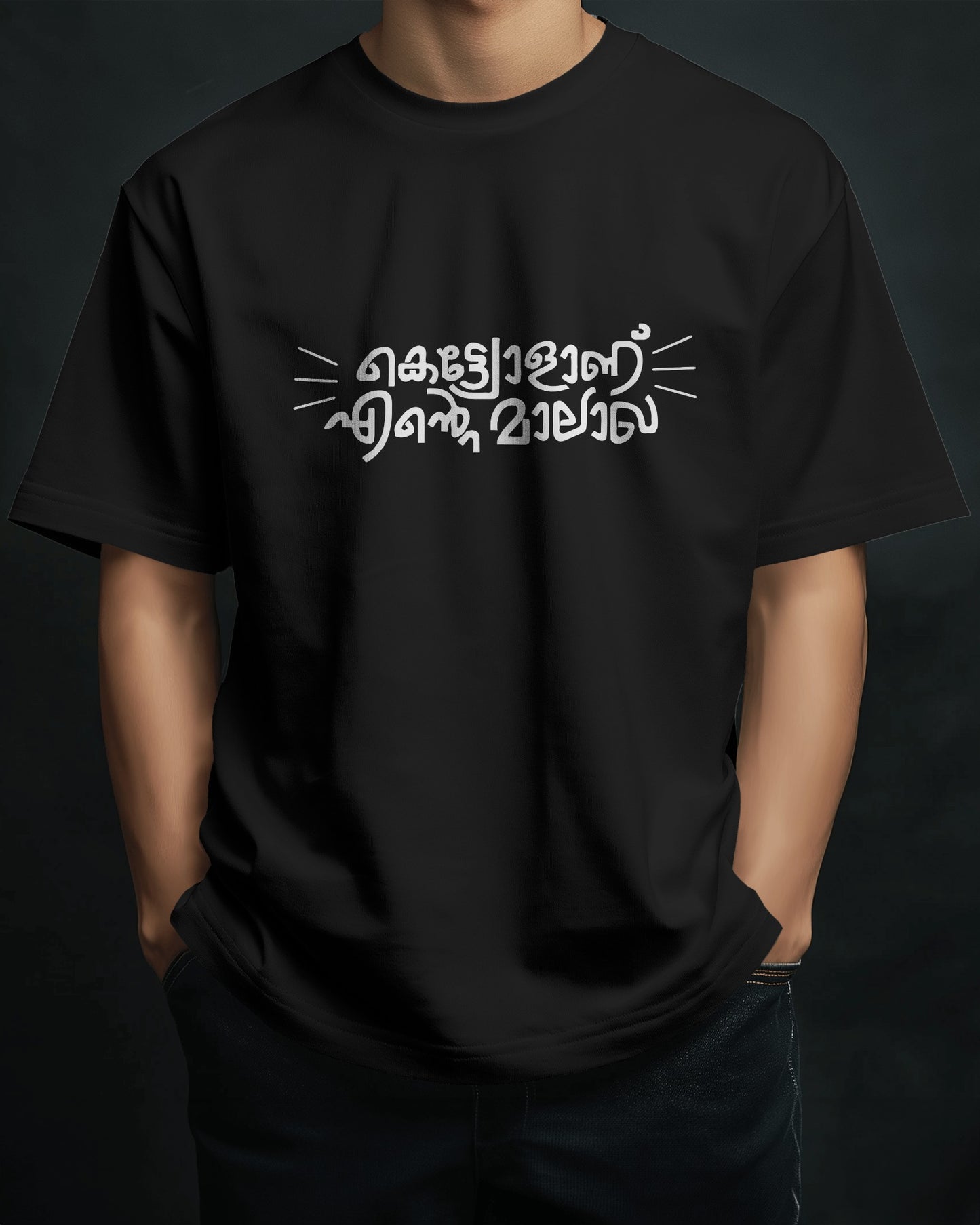 Ketyol Aan Ente Malakha T-Shirt