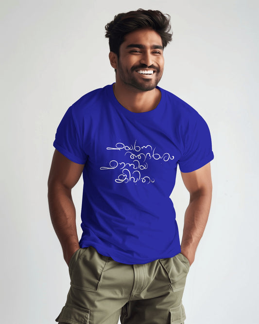 Uyarnna Adarsham T-Shirt