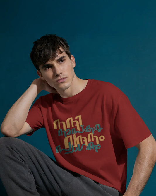 Nanni Namaskaram T-Shirt