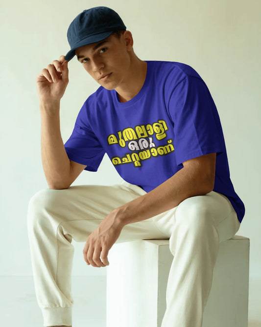 Muthalalichetta T-Shirt