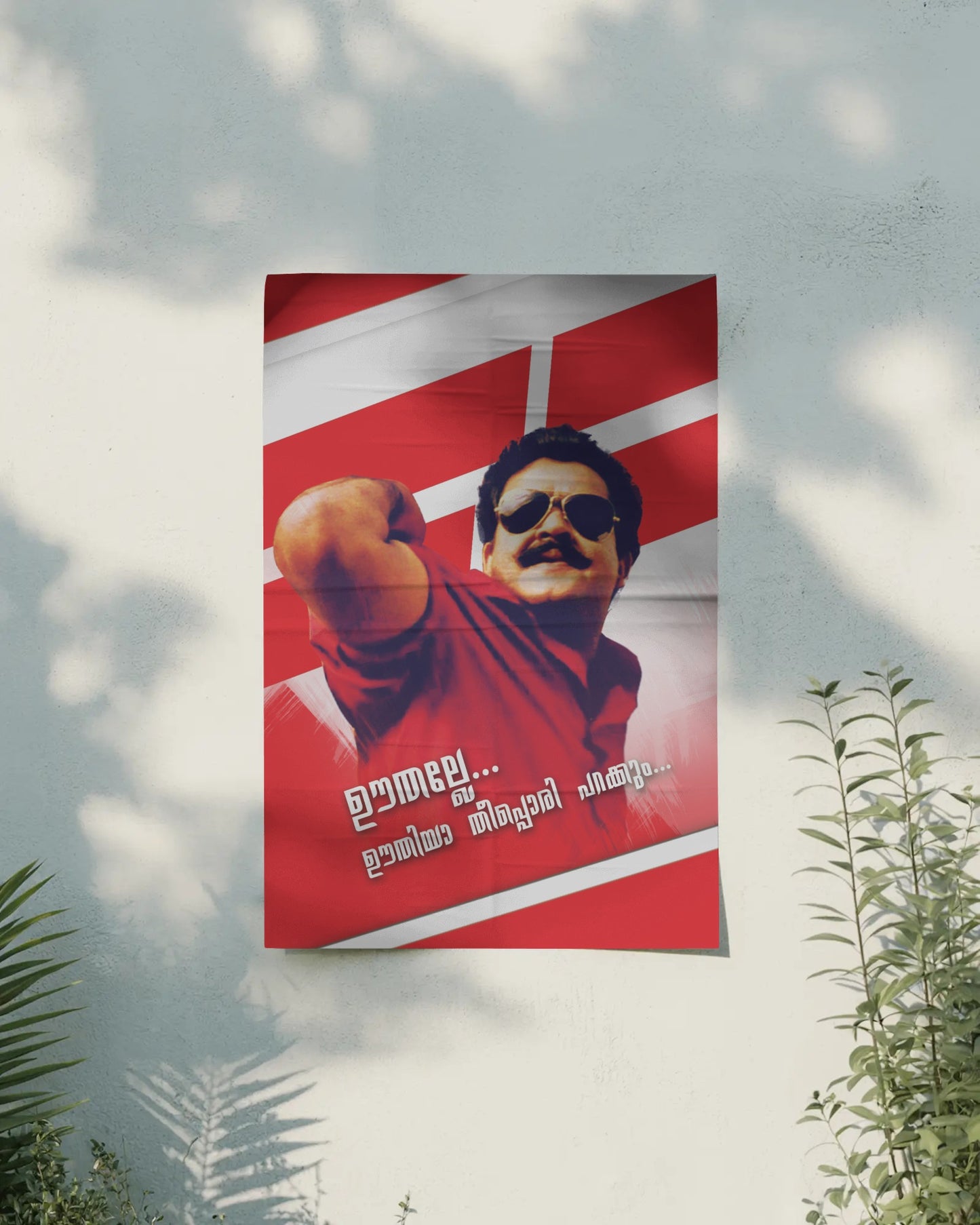 Lalettan Aaduthoma Poster