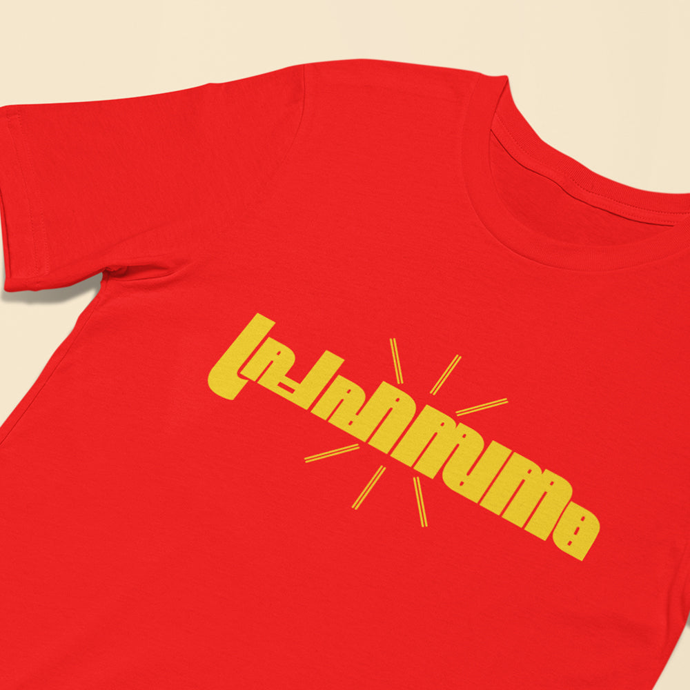 Prahasanam T-Shirt