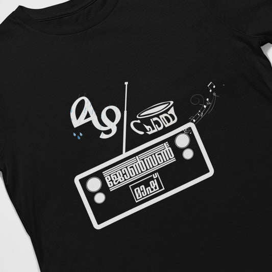 Mazha Chaya T-Shirt