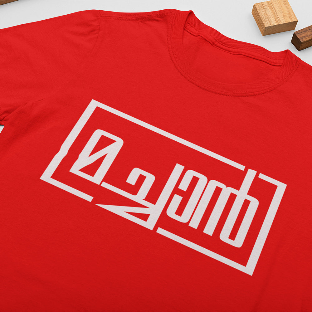 Machan Budget T-Shirt