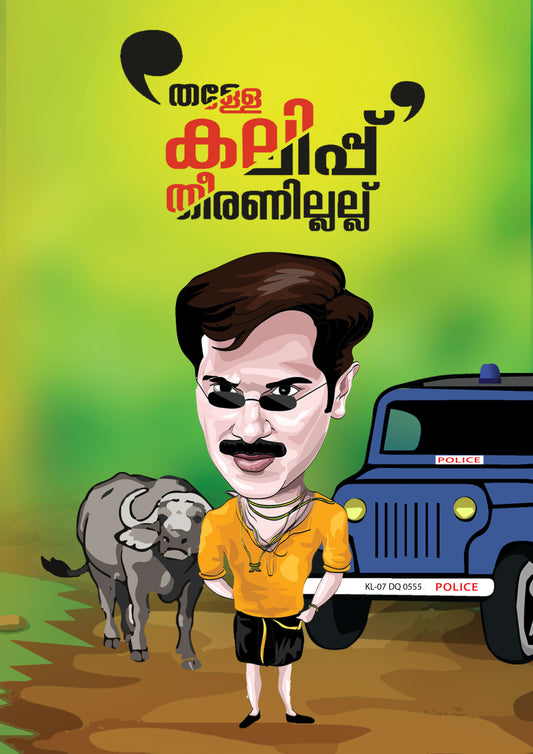 Rajamanikyam Poster