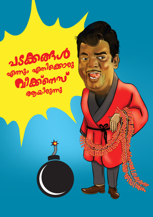 Manavalan Poster