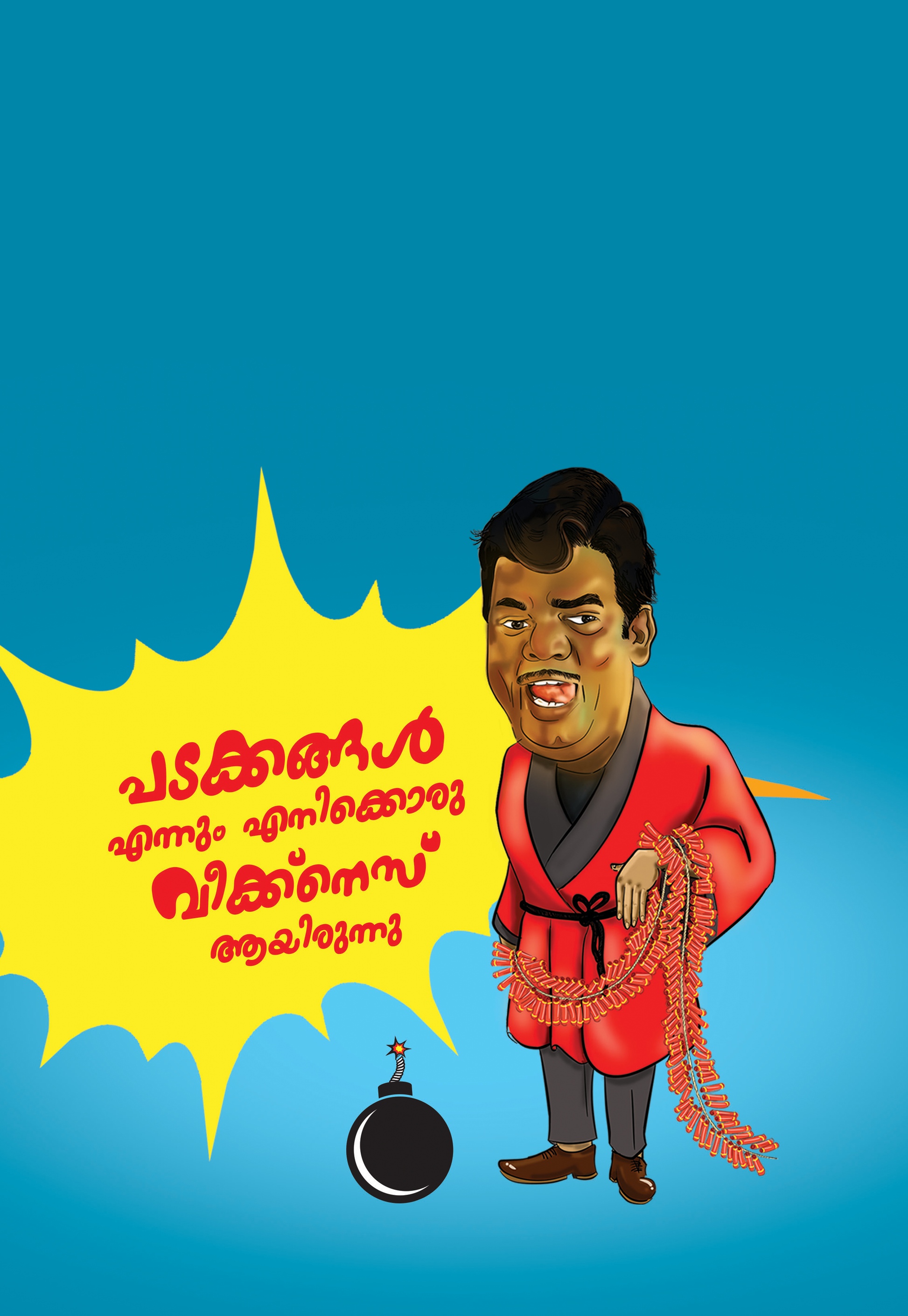 Padakkangal Notepad