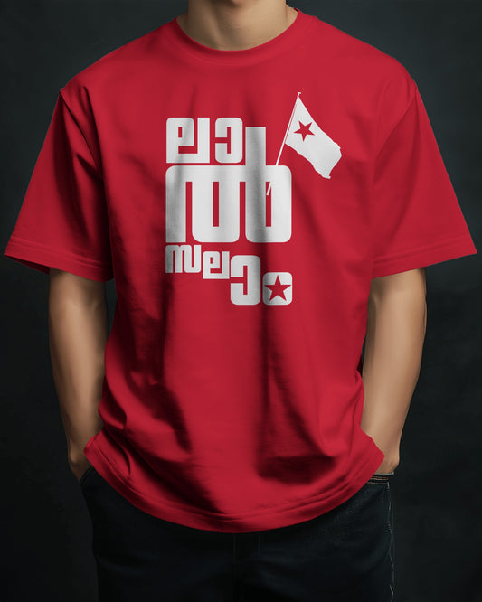 Lalsalam T-Shirt