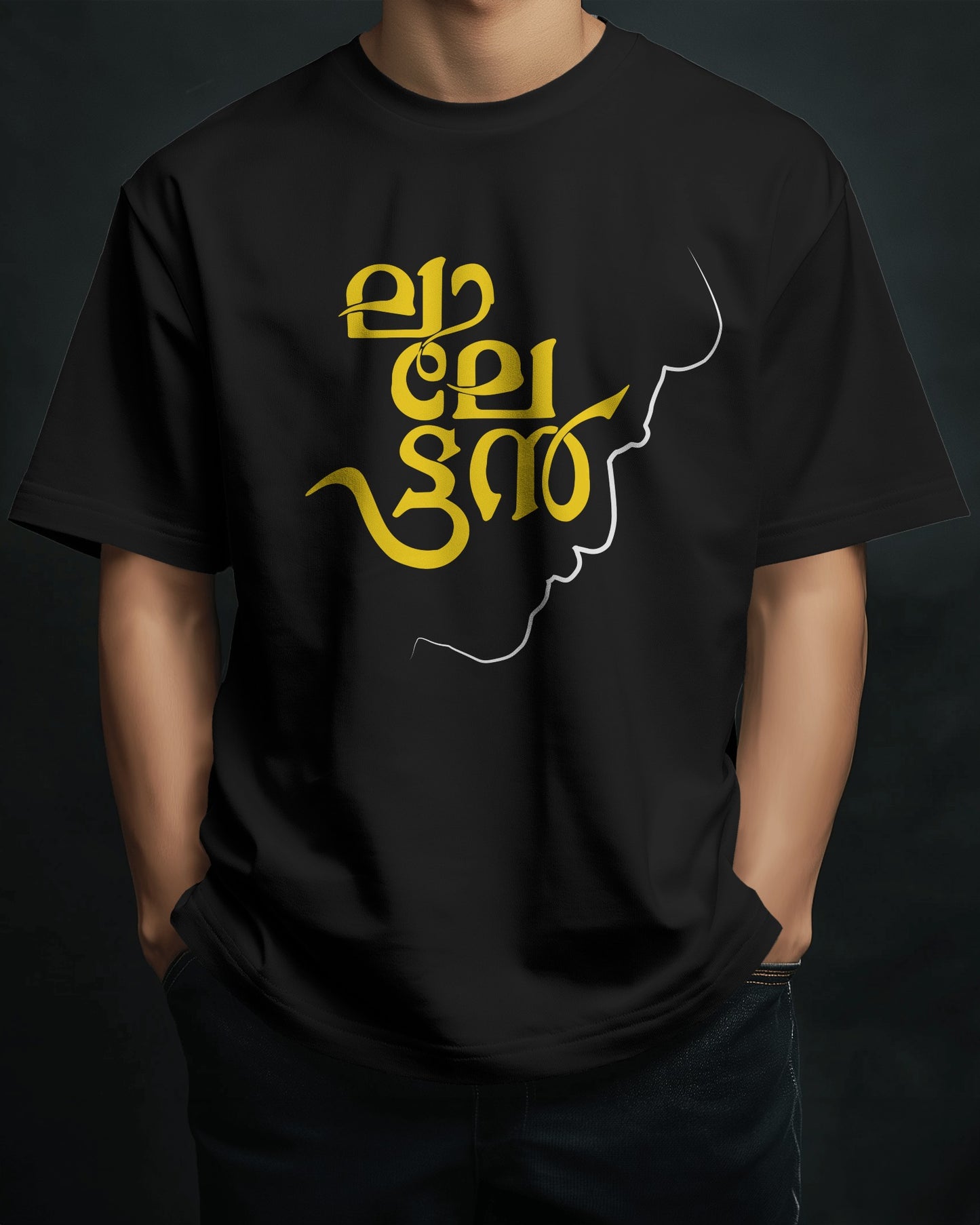 Big Brother T-Shirt