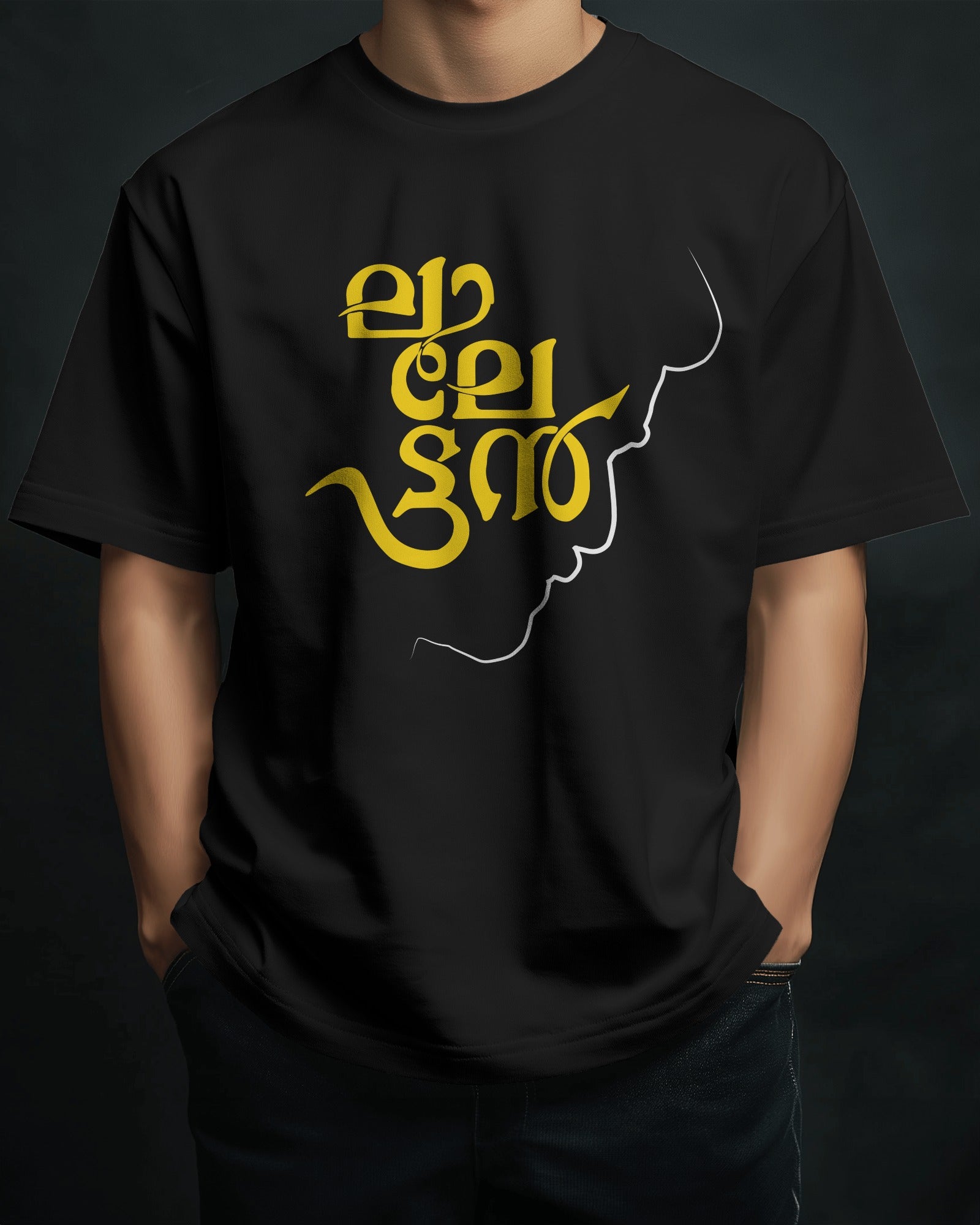 Big Brother T-Shirt