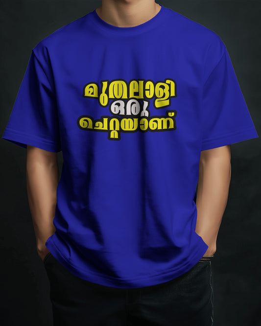 Muthalalichetta T-Shirt