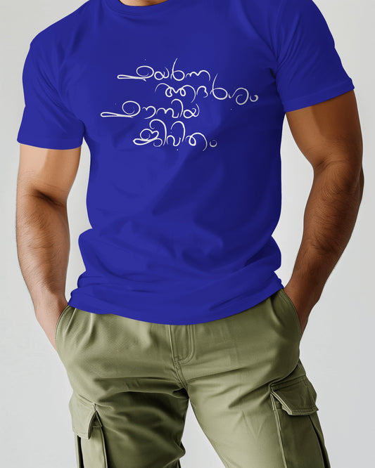 Uyarnna Adarsham T-Shirt